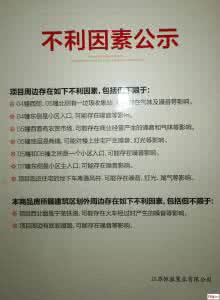 售楼处看房注意事项 售楼处看房需要注意哪些问题 售楼处看房须知