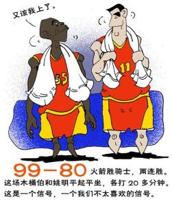 nba漫画 nba经典漫画图片