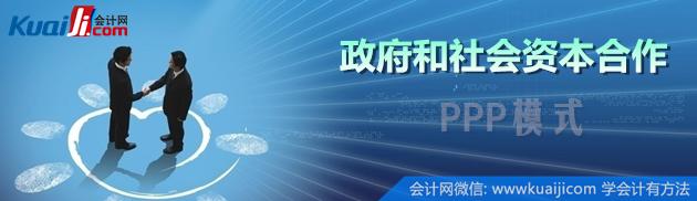 ppp政府采购管理办法 解读PPP项目政府采购管理办法