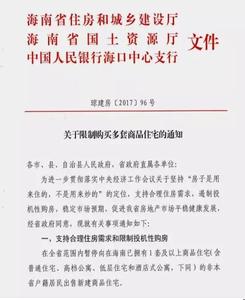 三亚首套房证明 三亚首套房证明可以代办吗？需要什么材料？