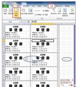 表格打印删除空白页 Excel中表格删除打印时空白页的操作方法