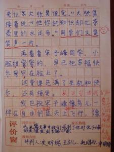 小学语文阅读分析 小学语文教学经验文章