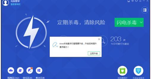 qq管家使用安全功能 QQ电脑管家使用技巧