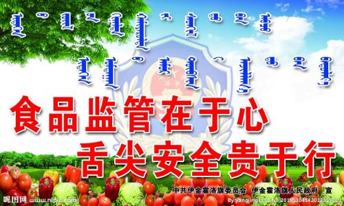 2017年食品安全标语 2017年食品安全质量标语