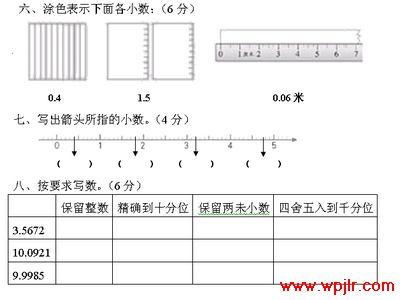 四年级单元测试卷答案 四年级下册数学单元测试卷