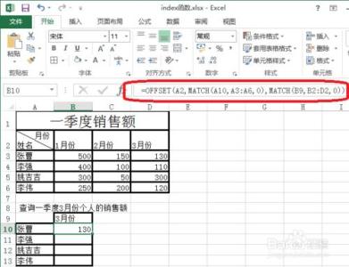 offset函数怎么用 excel中offset函数的使用方法