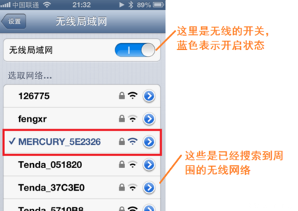 iphone无线局域网设置 iPhone怎么设置无线局域网