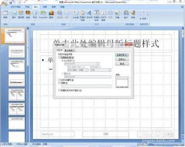 ppt页码自动更新 ppt怎么设置显示页码自动更新