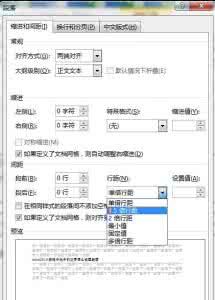 word2013段落设置 word2013如何设置文字段落