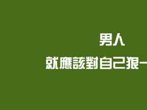 高考励志短语句子 生活励志短语_人生励志句子