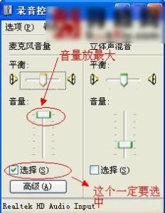 qq语音没声音 该怎么处理qq语音没声音