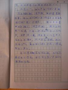 关于游记的作文400字 游记作文400字_有关于游记作文400字