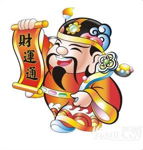 五一经典祝福短信大全 财神节经典祝福短信