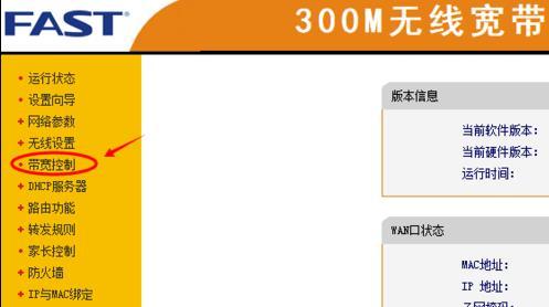 fast路由器的登录地址 怎么进入fast路由器