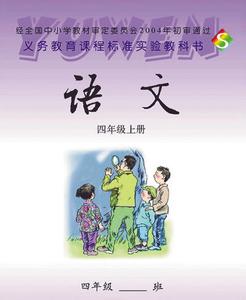 小学学科融合 小学语文与其他学科融合的新探索