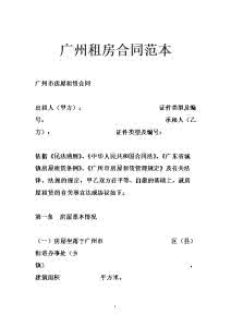 出租人违约责任 租房合同法违约责任是那些？租房合同出租人违约咋办