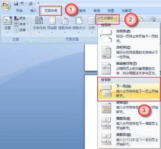 word页面设置横向纵向 word中插入横向页面的操作技巧