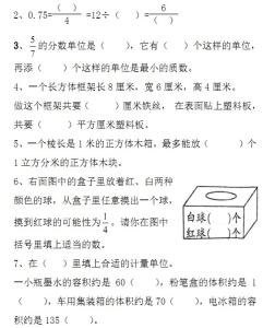 小学五年级数学试卷 小学五年级数学试卷题