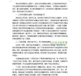 学校总务后勤工作总结 学校后勤总务工作总结范文