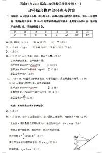 高三物理下学期 计划 高三下学期物理教学计划