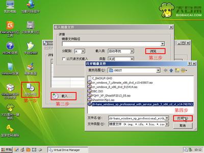 大白菜xp系统安装教程 大白菜系统安装教程
