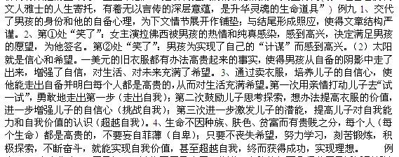 高贵的生命不卑微含义 高贵的生命不卑微阅读题答案