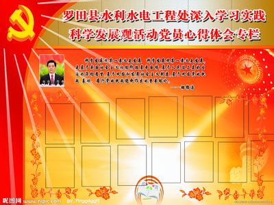 新发展党员心得体会 发展党员程序心得体会