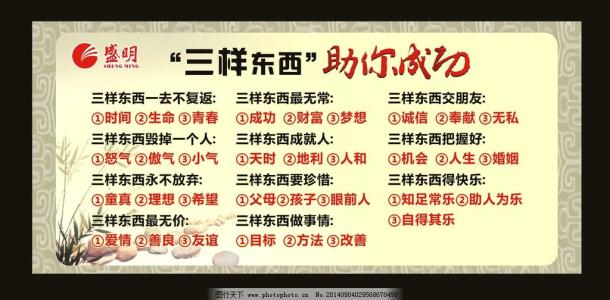 2017人生格言 2017每日最新人生格言红段子