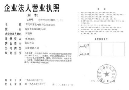 注册公司经营范围 保定公司注册经营范围