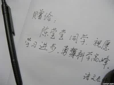 教师给学生的毕业留言 教师给高三学生的毕业留言