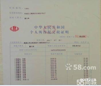 按揭的房子可以更名吗 西安按揭房如何更名？需要什么材料