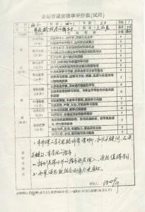 教研活动评课主持词 最新评课活动主持人主持词