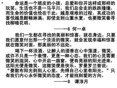 酒店微笑大使评语 有关微笑作文评语_微笑的价值作文评语