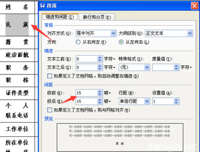 wps表格文字上下居中 wps表格内文字居中的方法