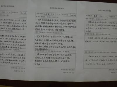 素质评价手册家长评语 中学学生德育手册评语_中学学生素质手册评语