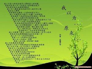 抒情散文300字 有关300字抒情散文随笔