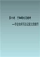 成功作文800字记叙文 由失败到成功的记叙文