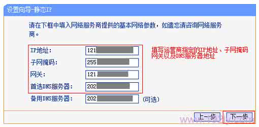 tl wr703n路由器 TL-WR703N路由器怎么配置静态IP上网