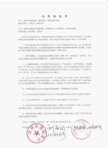 绿化租赁合同 绿化工程车辆租赁合同_绿化工程车辆租赁合同格式