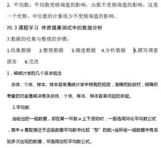 八下数学知识点人教版 八年级下册数学知识点总结