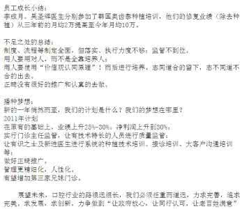 个体诊所年度工作总结 个体诊所年末工作总结