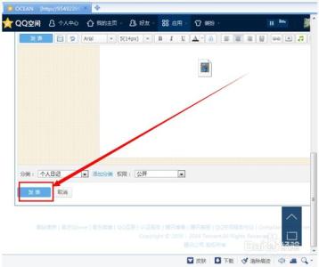 怎么把视频上传到空间 怎么把视频传到qq空间
