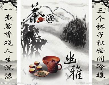 茶文化与茶道艺术文章 茶文化与茶道艺术文章大全