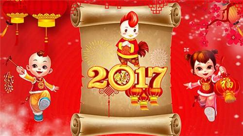 2017新年广告词 2017新年服装广告词