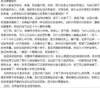 感受什么的半命题作文 感受半命题作文大全