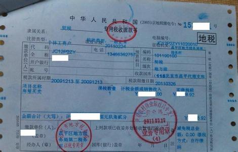 房屋买卖契税 房屋买卖契税应该如何计算?房屋买卖契税的具体内容