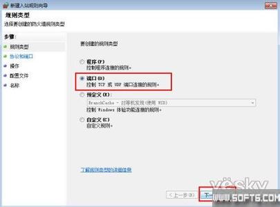 win7打开防火墙出错 win7防火墙设置出错该怎么样解决