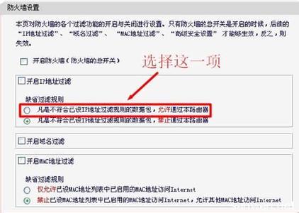 水星无线路由器ip地址 水星无线路由器怎么配置IP地址过滤