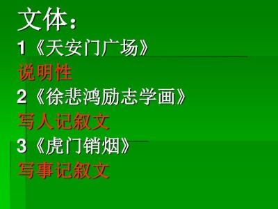 关于励志的记叙文 关于励志的记叙文3篇