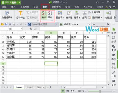 wps文字表格排序 wps文字表格排序功能怎么使用